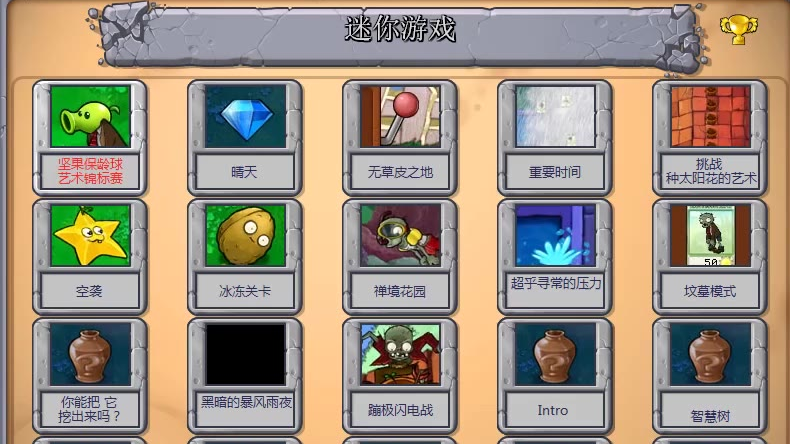 小A:植物大战僵尸1437版无草皮之地